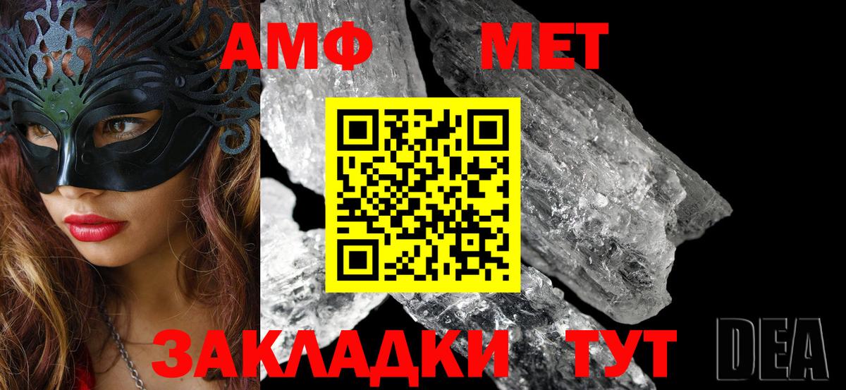 АМФЕТАМИН  Amphetamine  Лыткарино  АМФЕТАМИН 98%  Вход с VPN 