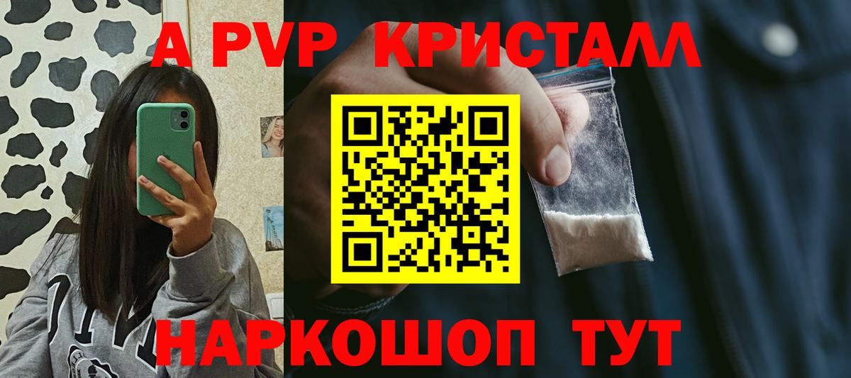 А ПВП мука  Alpha-PVP кристаллы  Лыткарино  Вход с VPN  Alfa_PVP  Alfa_PVP VHQ 