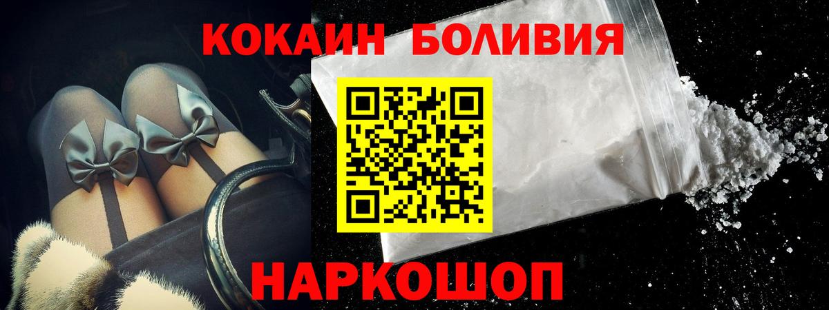 Лыткарино  Cocaine FishScale  КОКАИН  Вход с VPN 