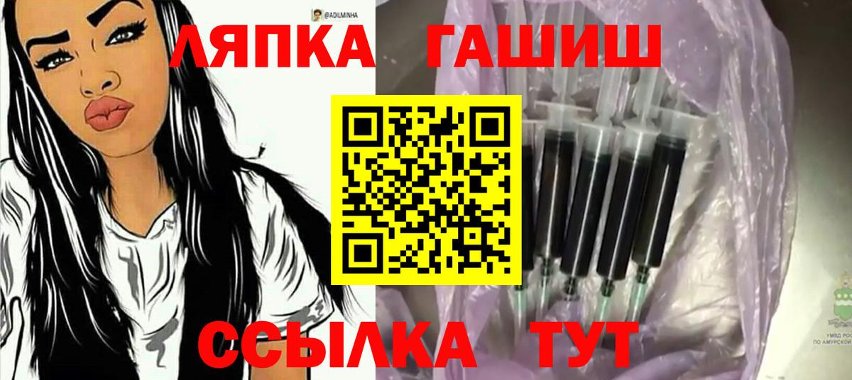 ГАШИШ  Гашиш VHQ  Вход с VPN  Лыткарино 