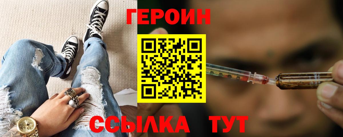 ГЕРОИН хмурый Лыткарино