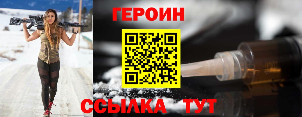 ГЕРОИН VHQ  Вход с VPN  Лыткарино 