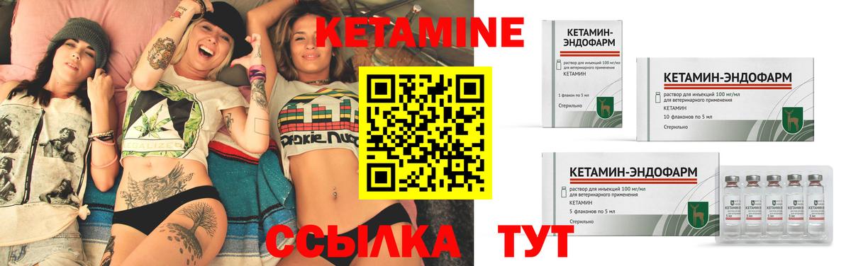КЕТАМИН ketamine  Вход с VPN  Кетамин ketamine  Лыткарино 