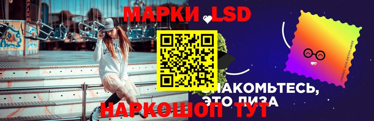Лсд 25 экстази кислота  Вход с VPN  LSD-25 экстази кислота  мега как войти  Лыткарино 