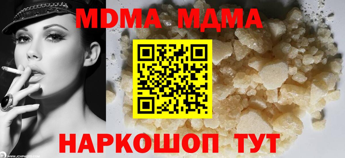 Лыткарино  МДМА crystal  Вход с VPN 