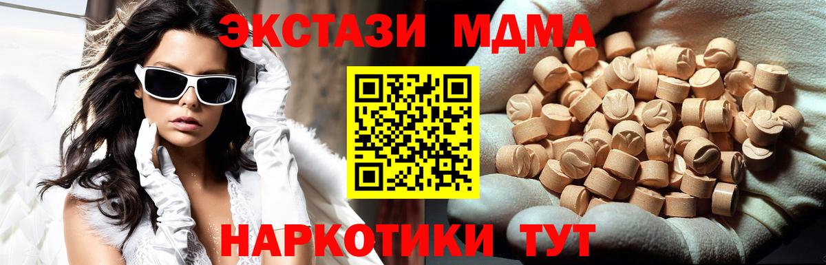 MDMA молли Лыткарино