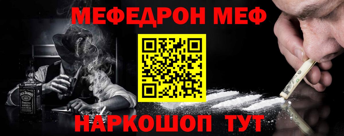 Мефедрон  продажа наркотиков  Вход с VPN  Мефедрон мяу мяу  Лыткарино  МЯУ-МЯУ мяу мяу 