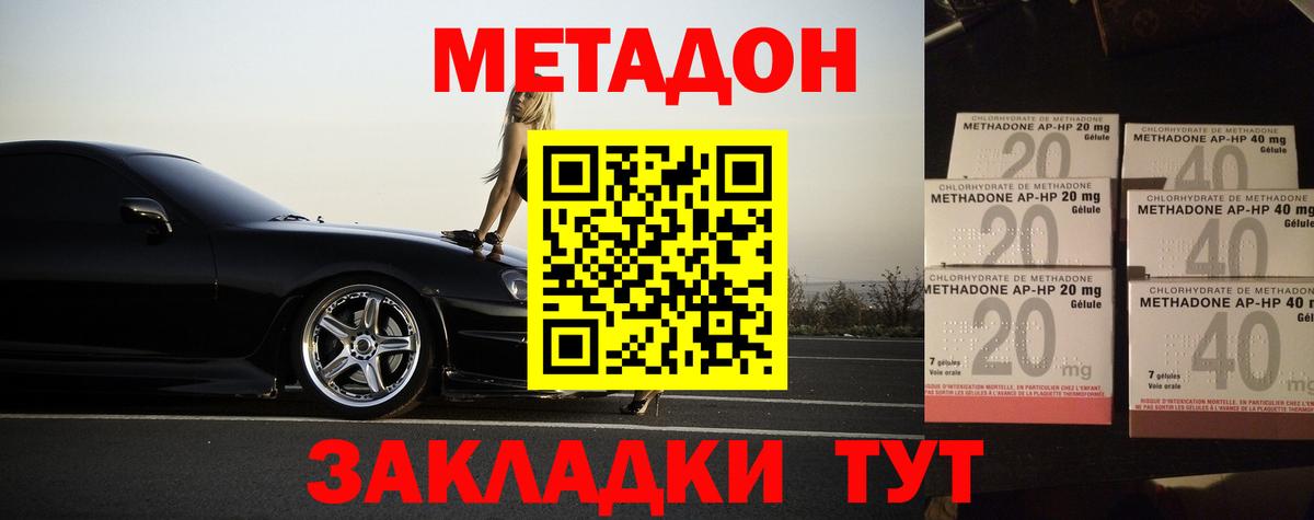 гидра ссылки  Метадон кристалл  Вход с VPN  Лыткарино 