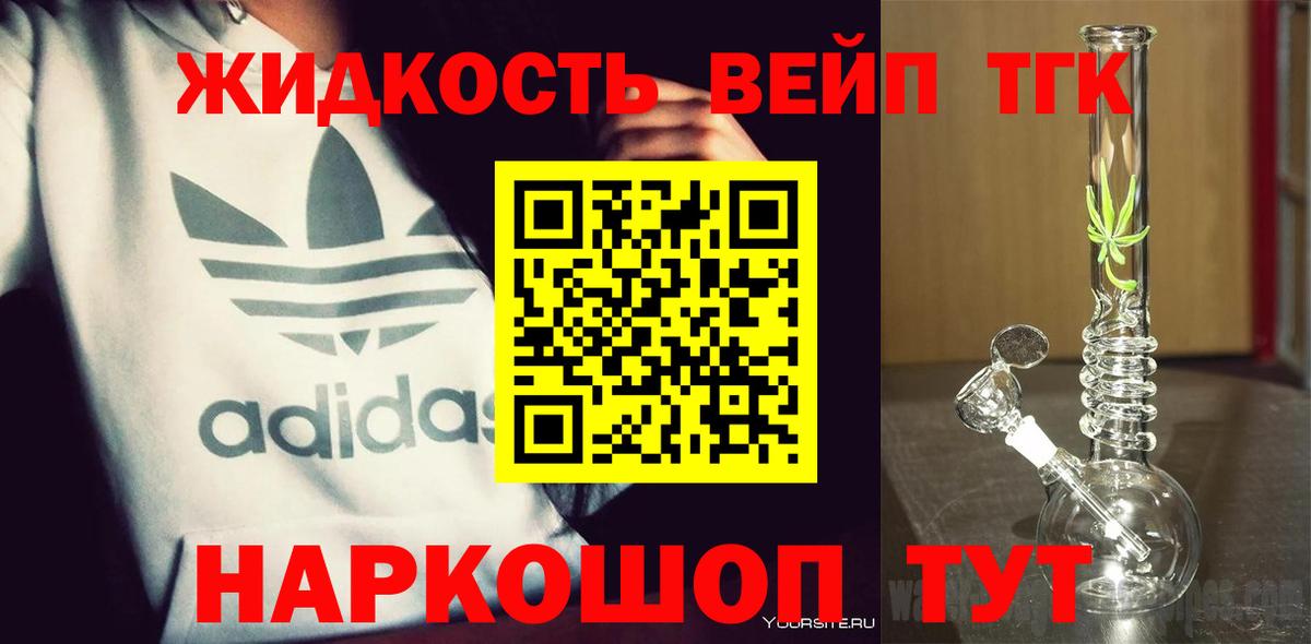 ТГК гашишное масло Лыткарино